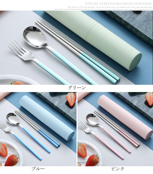 夏新作 箸セット スプーン フォーク はし ランチセット ケース付き 弁当用食器 3点セット 子供 大人の通販はau Pay マーケット Gsgs Shop