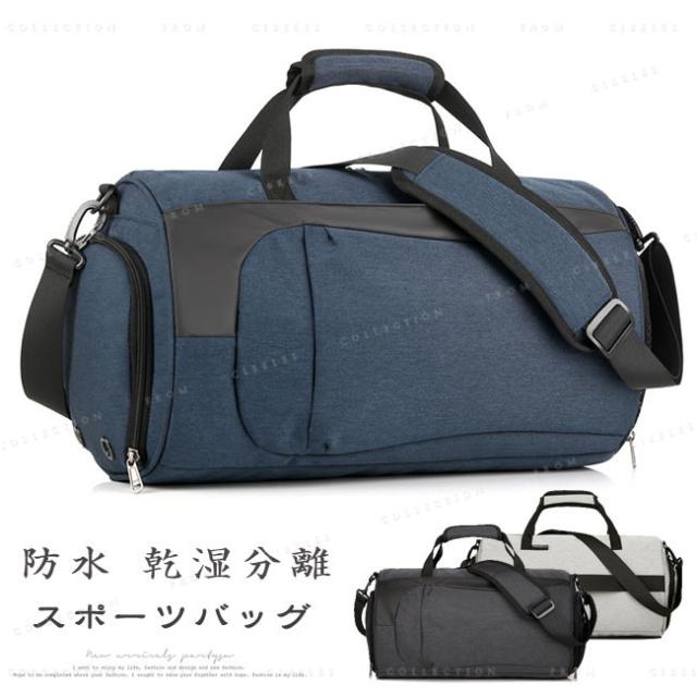ボストンバッグ メンズ レディース 乾湿分離 シューズ収納 スポーツバッグ ジム通い 2way ショルダーバッグ スポーツ 旅行 手提げ 大容量の通販はau Pay マーケット Ecec Shop