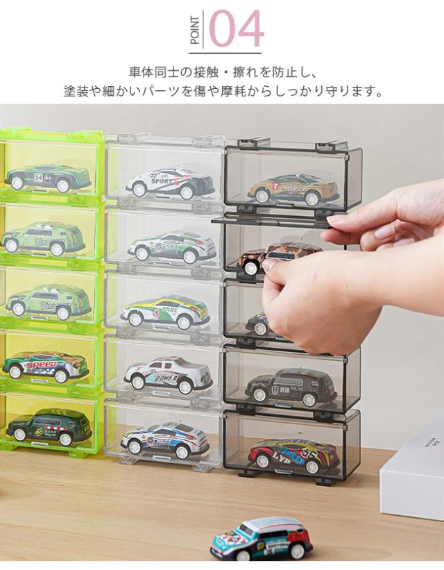 新作 ミニカー 収納ケース 1台用 独立型 連結 積み重ね ディスプレイ