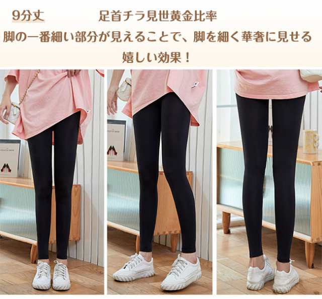 夏新作*2点目25%OFF】レギンス レディース 接触冷感 吸汗速乾 9 夏新作*2点目25%OFF】レギンス レディース 接触冷感 吸汗速乾 9