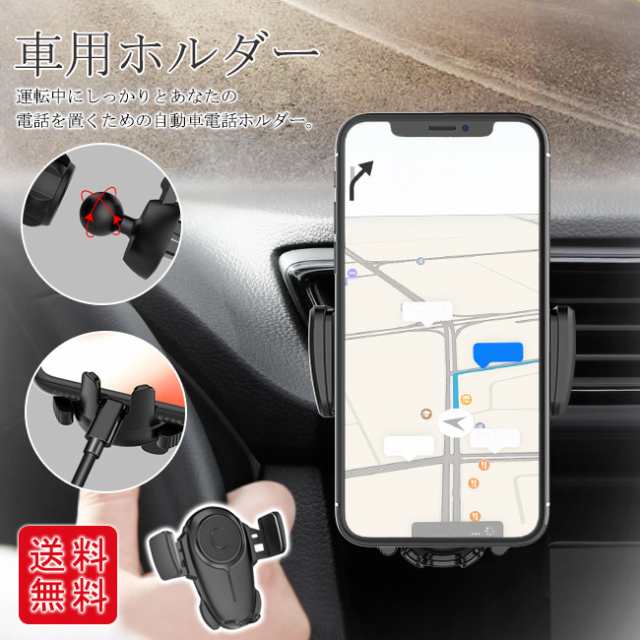 車載ホルダー スマホホルダー 車載用 スマホスタンド 車 スマートフォン カーマウントクリップ式 取り付け台 取付簡単 カーホルダーの通販はau Pay マーケット Gsgs Shop