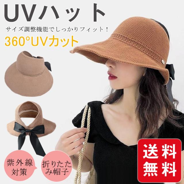帽子 Uvカット 紫外線対策 レディース 麦わら帽子 折りたたみハット 日よけ帽子 可愛いくて小顔効果がある リボン付帽子 オシャレ 遮光の通販はau Pay マーケット Gsgs Shop