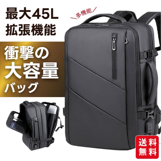 夏新作 リュック メンズ 大きめ 出張 旅行 2泊3日 3way A4 防水 撥水 大容量 ノートPC リュックサック おしゃれ 丈夫 頑丈 耐久性 大型 軽い 軽量 収納 人気 カバン ビジネス リュック 通勤 通学 疲れない
