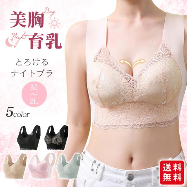 夏新作】ナイトブラ ブラジャー ノンワイヤー 40代 50代