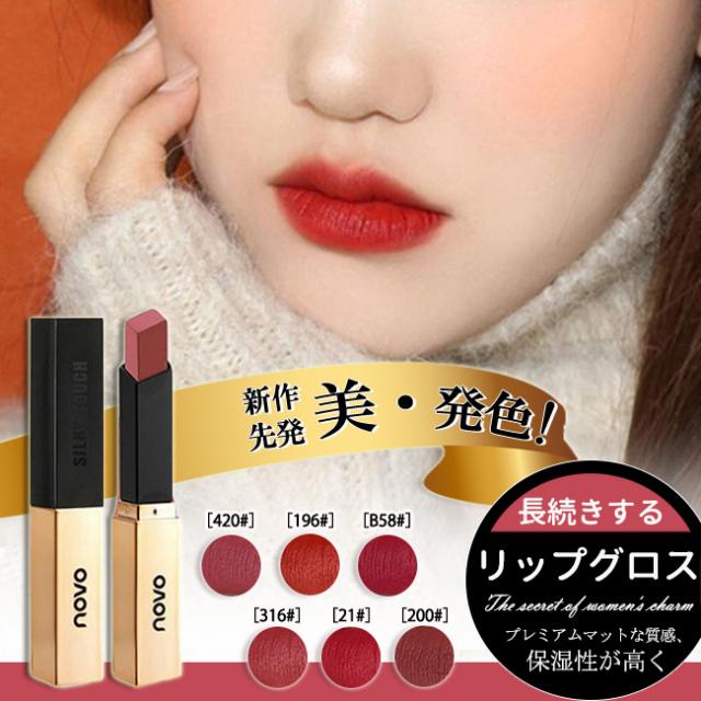 リップスティック 口紅 ルージュ スティック コスメ リップ ルージュ 落ちにく ナチュラル 個性的 華やか おしゃれの通販はau Pay マーケット Gsgs Shop