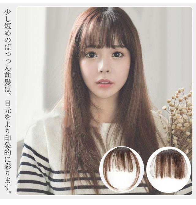 還元祭クーポン適用 夏新作 前髪ウィッグ ウィッグ エクステ 空気感 前髪 超可愛い 高品質 ウイッグ かつら つけ毛の通販はau Pay マーケット Gsgs Shop