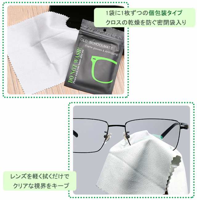 メガネ 曇り止め クロス くもり止め 眼鏡拭き 5枚セット メガネクロス クリーナー 約600回繰り返し使える の通販はau PAY マーケット -  gsgs-shop