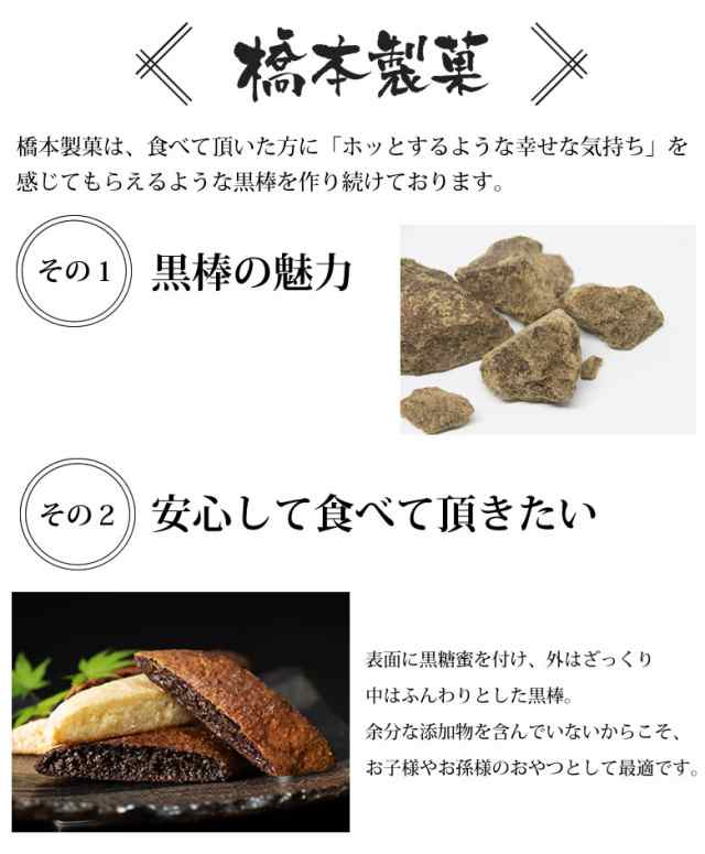 可愛い くろぼう 黒棒 送料無料 2袋 14本入り お取り寄せ 和菓子 スイーツ 洋菓子 焼菓子 菓子の通販はau Pay マーケット Foodys