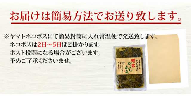 明太からし高菜漬 送料無料 明太高菜 漬物 360g（120g×3袋）海千 博多明太子 お試し お取り寄せ 九州産高菜 辛子高菜 つけものの通販はau  PAY マーケット - Foodys | au PAY マーケット－通販サイト