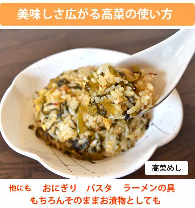 辛子高菜漬 高菜 漬物 600g（150g×4袋） 送料無料 ポッキリ お試し お取り寄せ 宮崎県産 ピリ辛たかな ポイント消化 つけものの通販はau  PAY マーケット - Foodys