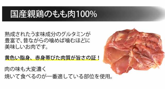 鶏もも炭火焼き ポイント消化 送料無料 本場 宮崎名物 100g お試し お取り寄せ お取り寄せグルメ 国産 おつまみ 焼き鳥 地鶏 鶏の通販はau  PAY マーケット - Foodys