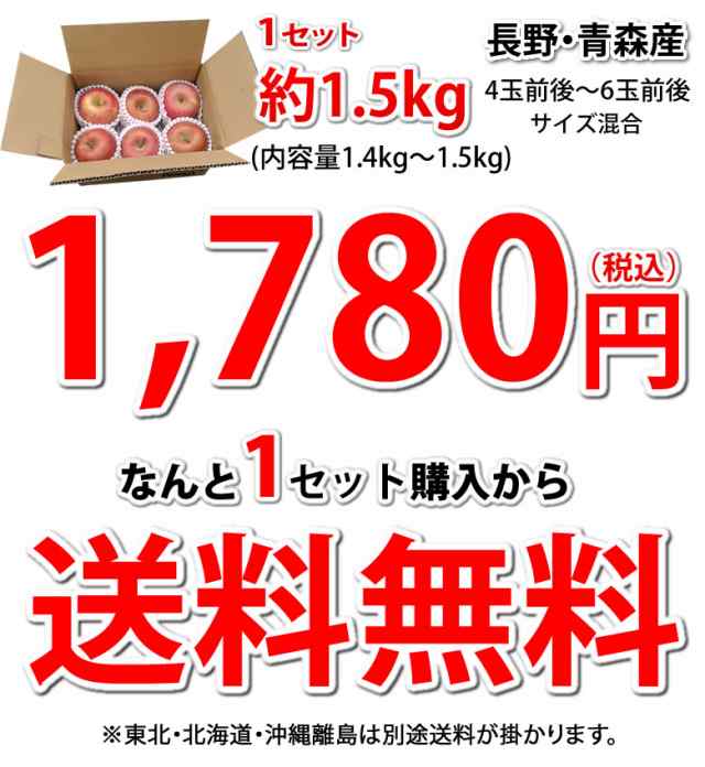 りんご 訳あり リンゴ 送料無料 約1 5kg 長野 青森県産 2セット注文で1セットおまけ お取り寄せ サンふじ つがる ジョナゴールド ふじ の通販はau Pay マーケット Foodys