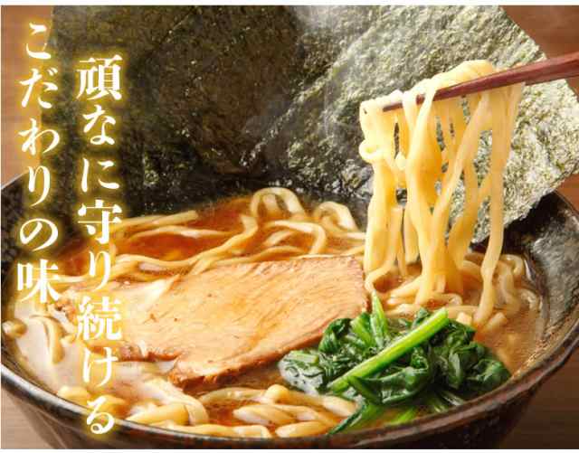 お取り寄せ　3食　PAY　家系ラーメン　ラーメン　吉村家　マーケット　生麺　家系総本山　Foodys　au　送料無料　マーケット－通販サイト　横浜　豚骨醤油　ご当地ラーメンの通販はau　PAY