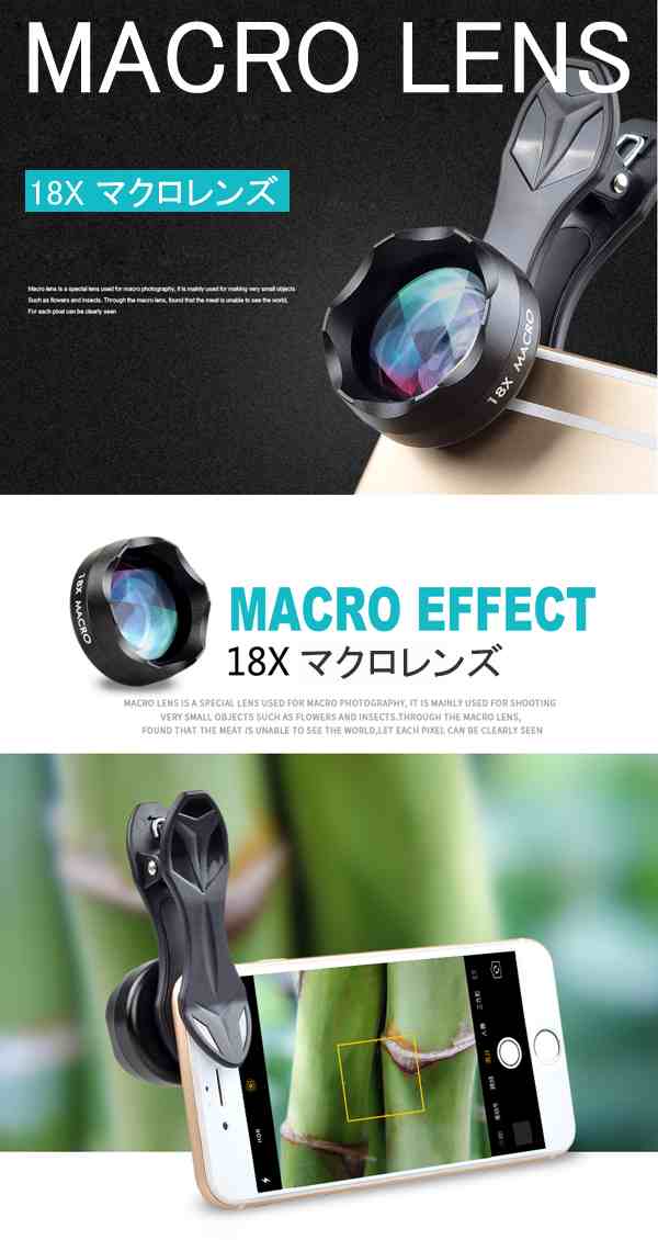 セルカレンズ Iphone 自撮りレンズ マクロ18x マクロレンズ 高画質 光学ガラス 接写用マクロレンズ マクロ カメラレンズ の通販はau Pay マーケット Seyiso Shop