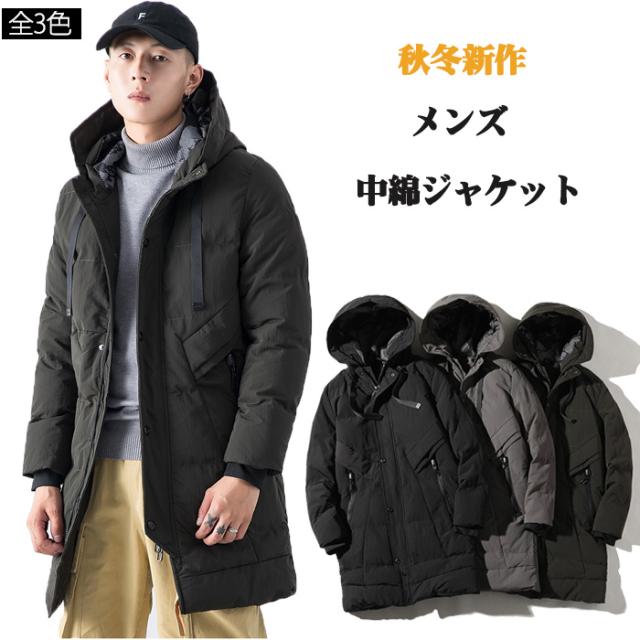 中綿ジャケット メンズ アウター 防寒 コート ジャケット メンズファッション ブルゾン 中綿コート 冬服 彼氏 男性 無地の通販はau Pay マーケット Seyiso Shop
