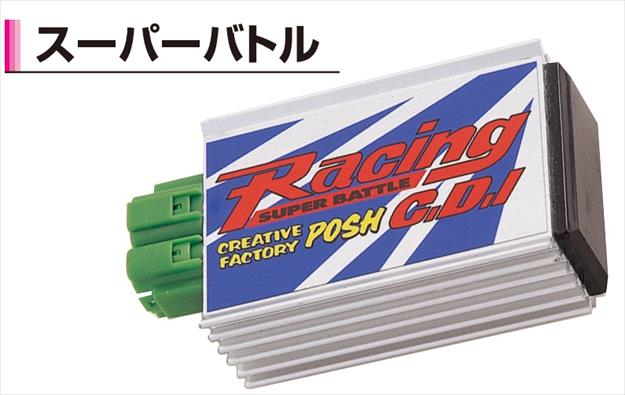 4947934077677 スーパーバトルC.D.I. NSR50(93,94)　610065【CF-POSH(シーエフポッシュ)】  の通販は
