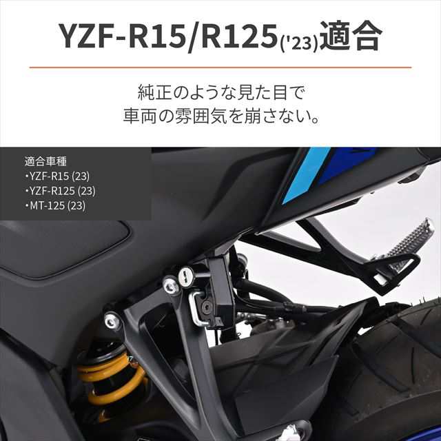 デイトナ 【4909449607015】 Daytona バイク用 ヘルメットロック YZF