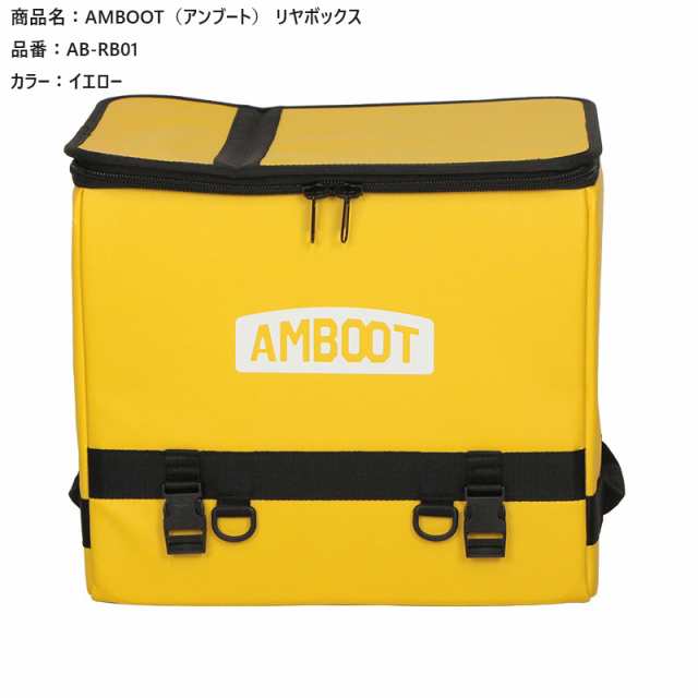 アンブート  【4516076001460】  AMBOOT リヤボックス AB-RB01  イエロー    折り畳み 大容量 アウトドア キャンプ  大型キャリア専用の通販は