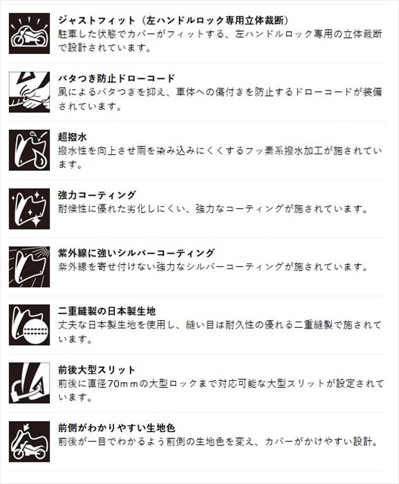 YAMAHA(ヤマハ) Q5KYSK161T01 バイクカバーE+タイプ S YS GEAR ワイズギア バイク用品