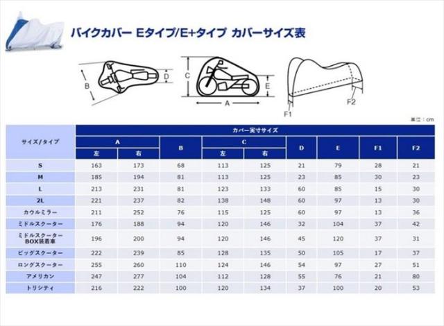 YAMAHA(ヤマハ) Q5KYSK161T01 バイクカバーE+タイプ S YS GEAR ワイズギア バイク用品