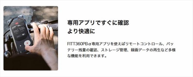 MITSUBA ミツバサンコーワ 【4956170052959】 FITT360PB FITT360PBα