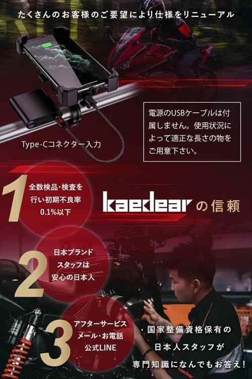 Kaedear(カエディア) 【4580675591080】 KDR-M11A1 クイックホールド QI USB KDR-M11A  バイク用の通販はau PAY マーケット - 八百万堂 au PAY マーケット店 | au PAY マーケット－通販サイト