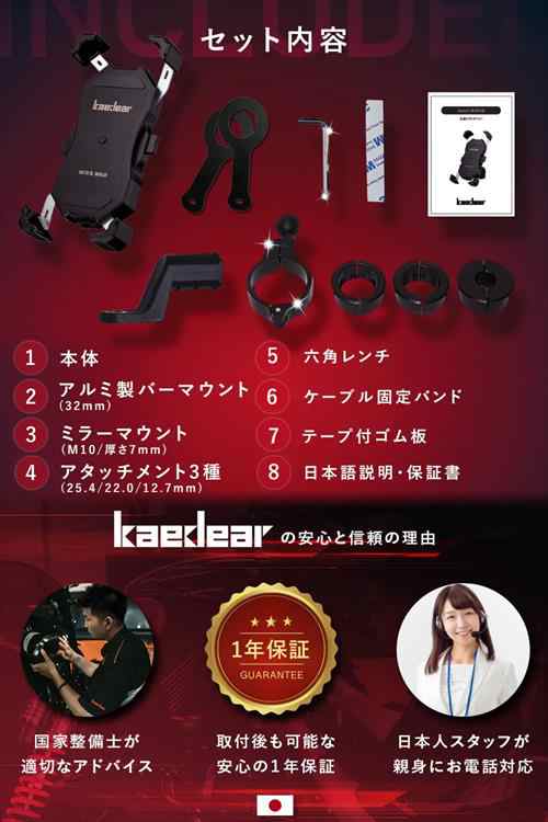 Kaedear(カエディア) 【4580675591080】 KDR-M11A1 クイックホールド QI USB KDR-M11A  バイク用の通販はau PAY マーケット - 八百万堂 au PAY マーケット店 | au PAY マーケット－通販サイト