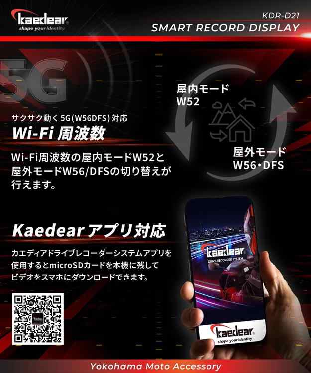 Kaedear(カエディア) 【4580675595811】 KDR-D21 スマートライド ...