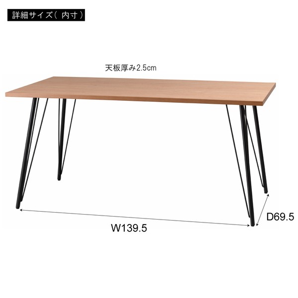 東谷 あづまや 【4985155228133】 ダイニングテーブル 150×80 高さ72cm 幅150cm 奥行60cm スチール おしゃれ  インダストリアル シンプル 長方形 ナチュラルの通販はau PAY マーケット - 八百万堂 au PAY マーケット店 | au PAY  マーケット－通販サイト