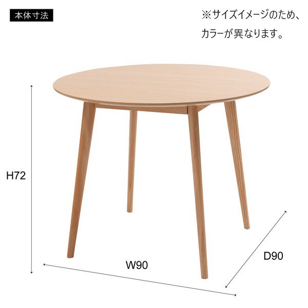東谷 あづまや 【4985155229635】 ラウンドテーブル テーブル カフェ