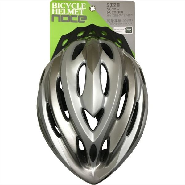 石野商会 ヘルメット ＮＯＣＥ ＨＳ−058 シルバー 自転車 ヘルメット 流線型サイズ調整可能 サイクルヘルメット 小学生 中学生 高校生の通販は