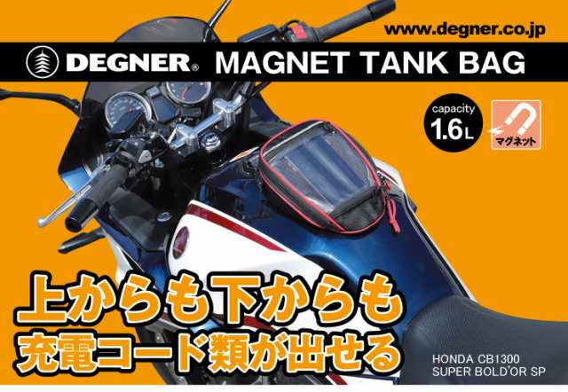 デグナー(DEGNER) NB-171 マグネット式タンクバッグ 1.6L 2色の通販は