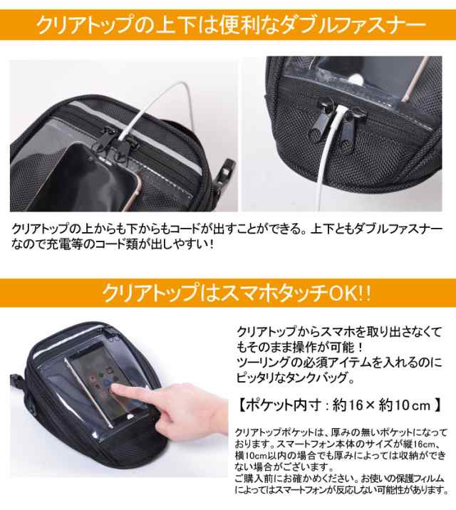 デグナー(DEGNER) NB-171 マグネット式タンクバッグ 1.6L 2色の通販は