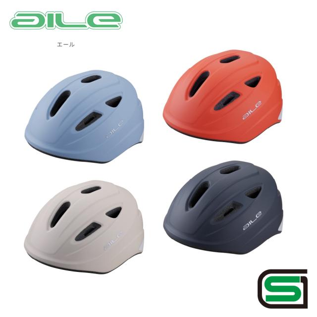 OGK kabuto カブト AILE エール ヘルメット 子供用 自転車 一輪車 チャイルドシート かわいいおしゃれ ジュニアの通販は 6,551円