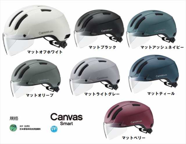 OGK kabuto CANVAS-SMART OGKカブト CANVAS-SMART キャンバス・スマート M/L 自転車ヘルメット