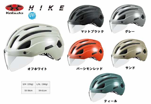 OGK kabuto HIKE OGKカブト HIKE ハイク シールド付 S/M〜L/XL 自転車 