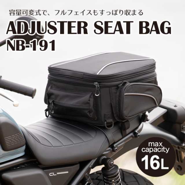 【4524486106477】 NB-191 アジャスターシートバッグ　ブラック デグナー(DEGNER) の通販は