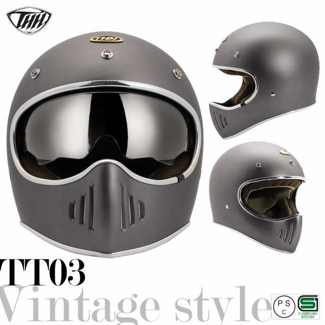 【送料無料】THH TT-03　マットフロストグレー　レトロ フルフェイス ヘルメット　バイク ヘルメット シールド おしゃれ アメリカン モン