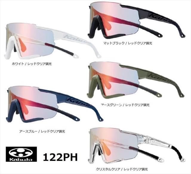 OGK kabuto サングラス 122PH 撥水防曇ミラー調光レンズ搭載モデル ポリカーボネイト製レンズ 紫外線カット の通販は