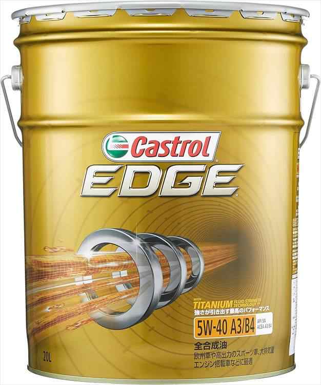 Castrol カストロール 【4985330114978】 エンジンオイルEDGE 5W-40 ACEA A3/B4 API SP 20L 4輪ガソリン/ディーゼル車両用全合成油