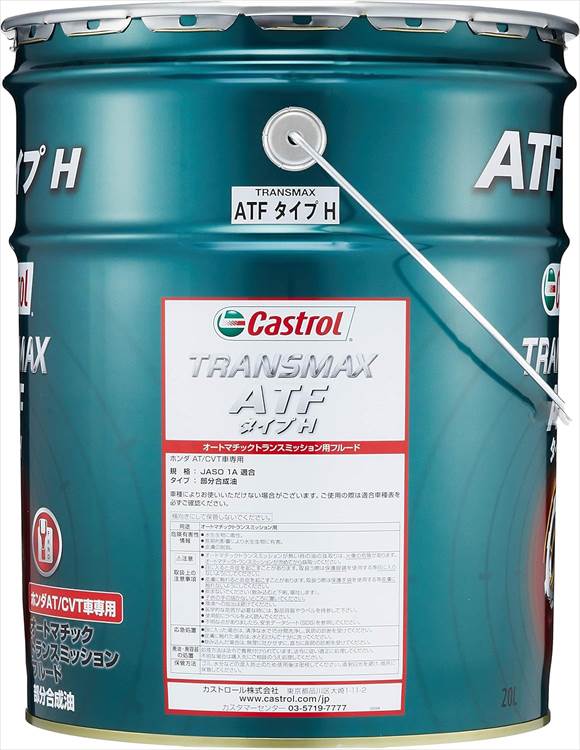 カストロールcvtオイル未使用 （エンジンオイルの使用期限、保管