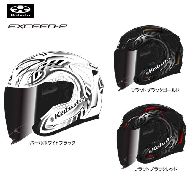 Kabuto EXCEED ジェットヘルメット Lサイズ パールホワイト OGKカブト
