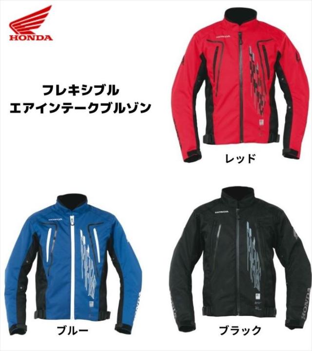 ホンダ(HONDA) フレキシブルエアインテークブルゾン バイク ツーリング プロテクター ライディングギアの通販は