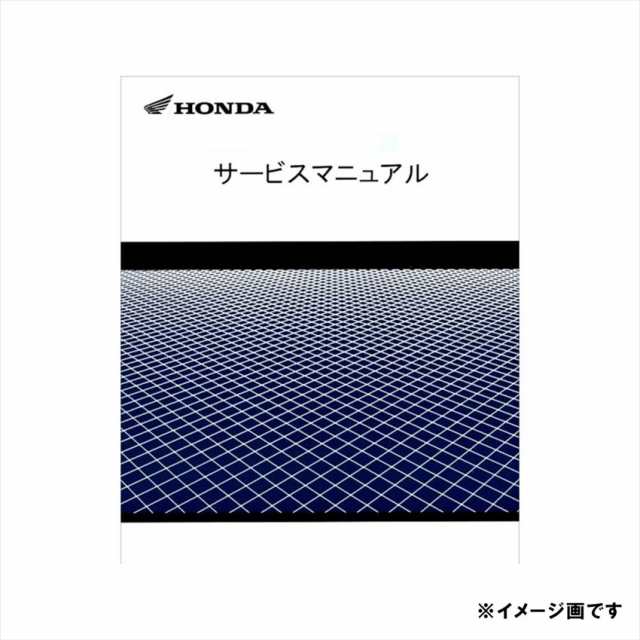 ホンダ(HONDA) 60GJ100 サービスマニュアル MTX80R (HD08)