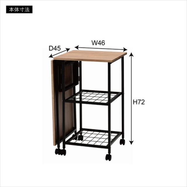東谷 あづまや  【4985155237814】 バタフライデスク オープンラック ナチュラル サイドテーブル ワゴン キャスター付き 目隠し収納 スチールの通販は