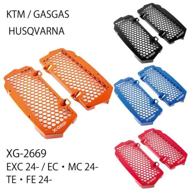 X-GRIP XG-2669 EXC 24- EC・MC 24- TE・FE 24- ラジエーターガード　 KTM GASGAS HUSQVARNA