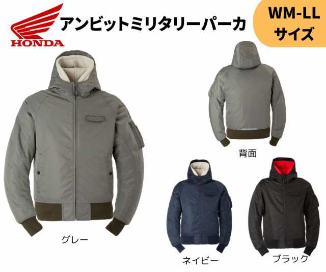 9月下旬入荷予定 ホンダ(HONDA) アンビットミリタリーパーカ WM-LL カジュアル 24ym 秋冬 ライディングギア ツーリング ミリタリー