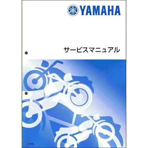 ヤマハ(YAMAHA) QQS-CLP-SJ7-BX4  Y’S GEAR ワイズギア サービスマニュアル【日本語版】 YZF-R1　17-18年式　QQSCLPSJ7BX4の通販は