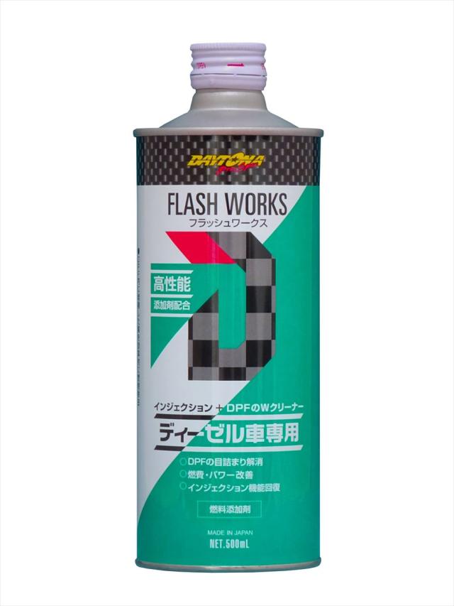 【入数：500ml×12本】 DAYTONA 00091055-12 FLASH WORKS（フラッシュワークス） DPF&インジェクションクリーナー 500ml×12本 ディーゼルエンジン専用 デイトナ