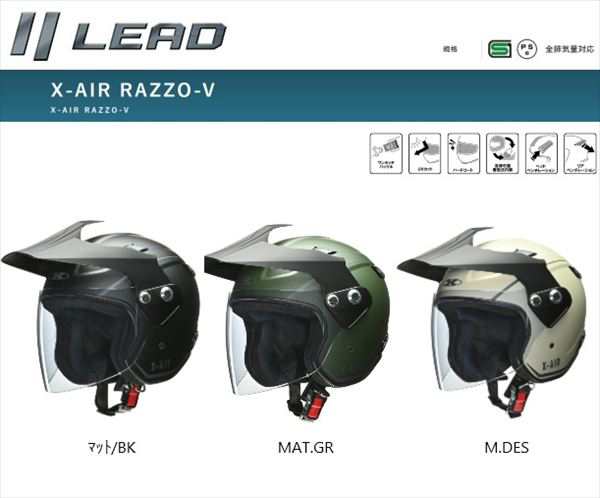 LEAD  リード X-AIR RAZZO-V バイク　ヘルメット の通販は